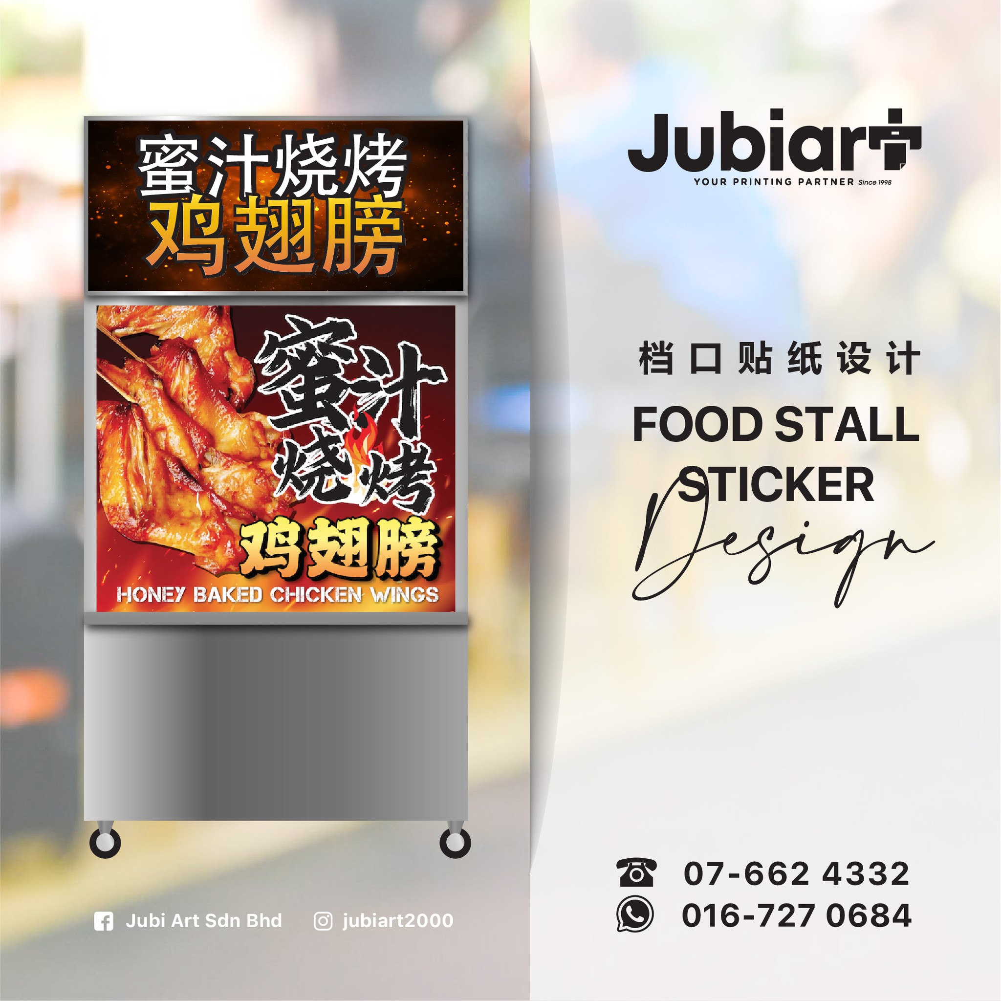 Custom Commercial Sticker